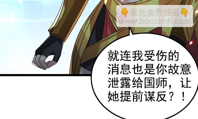 🍘王爷不能撩 六哥才是幕后之人！ 第42页