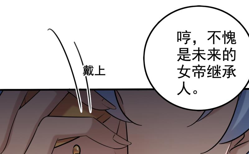 🍘王爷不能撩 六哥才是幕后之人！ 第44页