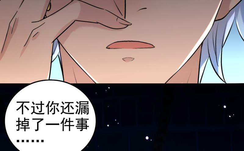 🍘王爷不能撩 六哥才是幕后之人！ 第45页
