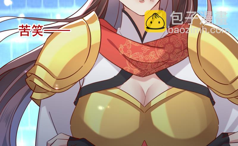 🍘王爷不能撩 六哥才是幕后之人！ 第48页