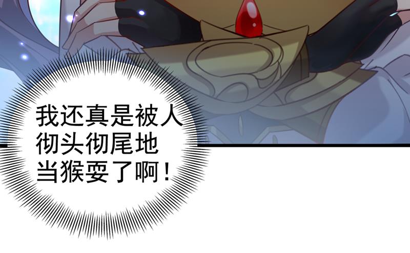 🍘王爷不能撩 六哥才是幕后之人！ 第49页