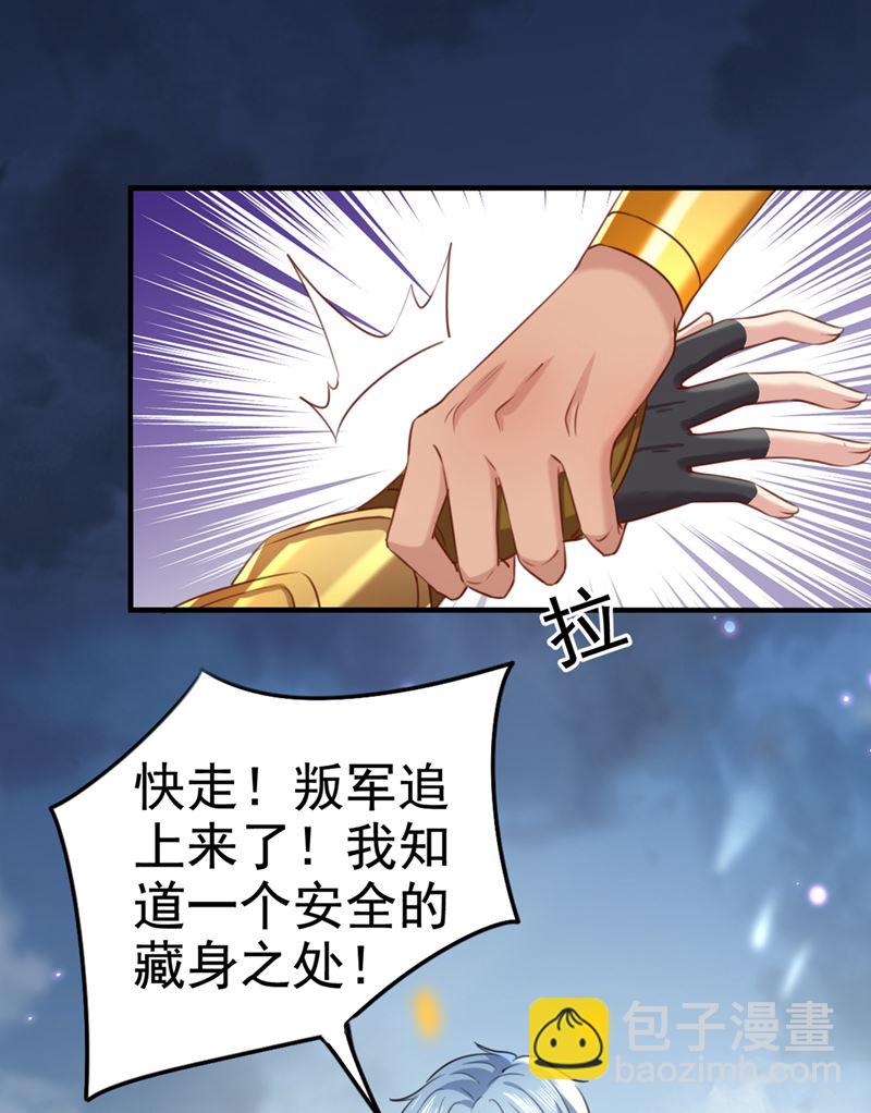 🍘王爷不能撩 六哥才是幕后之人！ 第5页