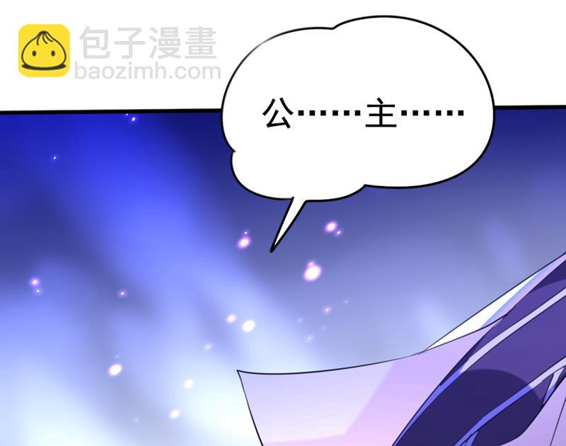 🍘王爷不能撩 六哥才是幕后之人！ 第9页