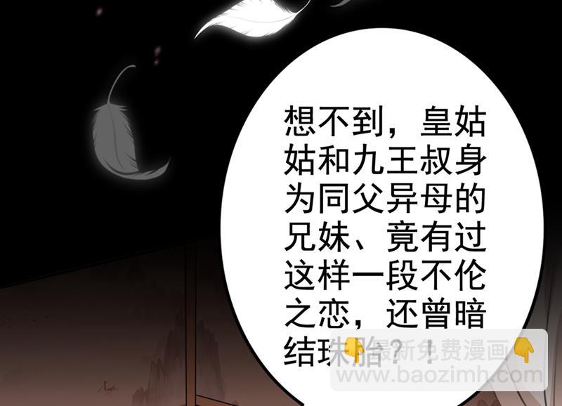 🍘王爷不能撩 美人计yyds 第14页