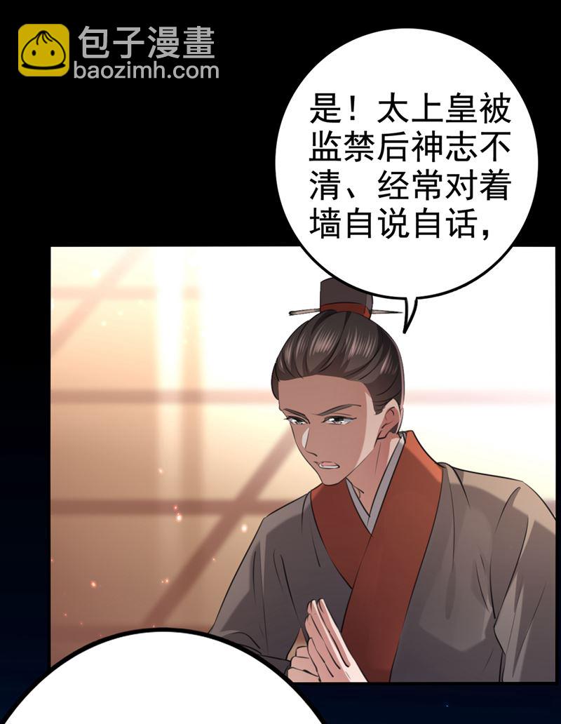 🍘王爷不能撩 美人计yyds 第17页