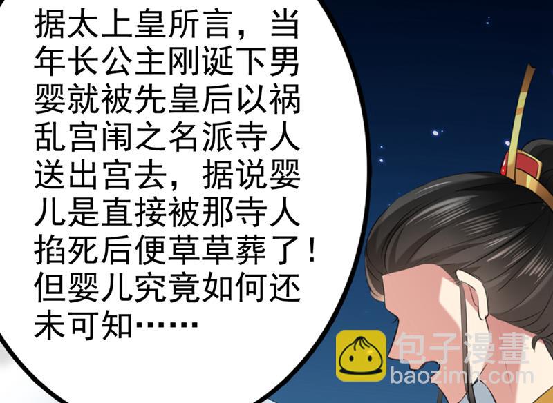 🍘王爷不能撩 美人计yyds 第18页
