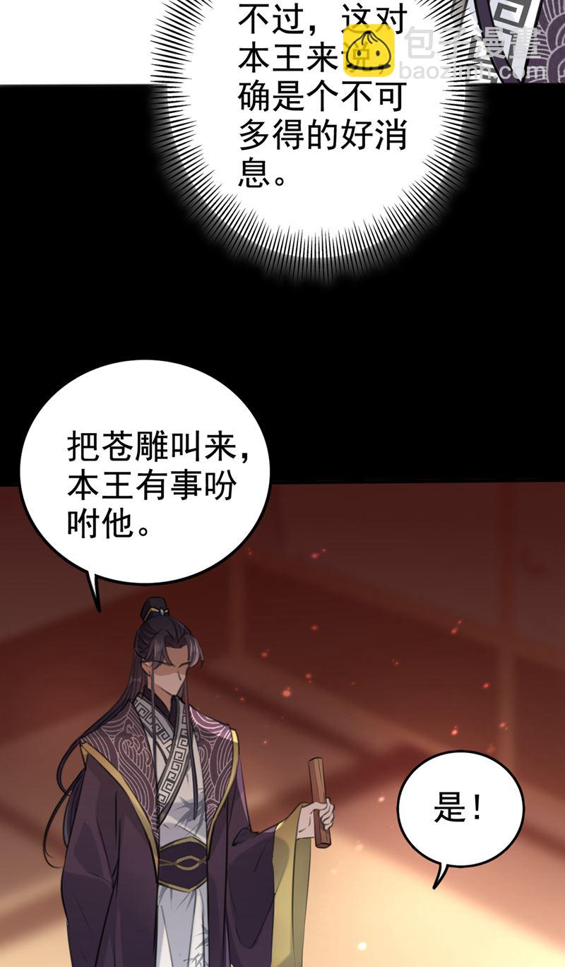 🍘王爷不能撩 美人计yyds 第24页