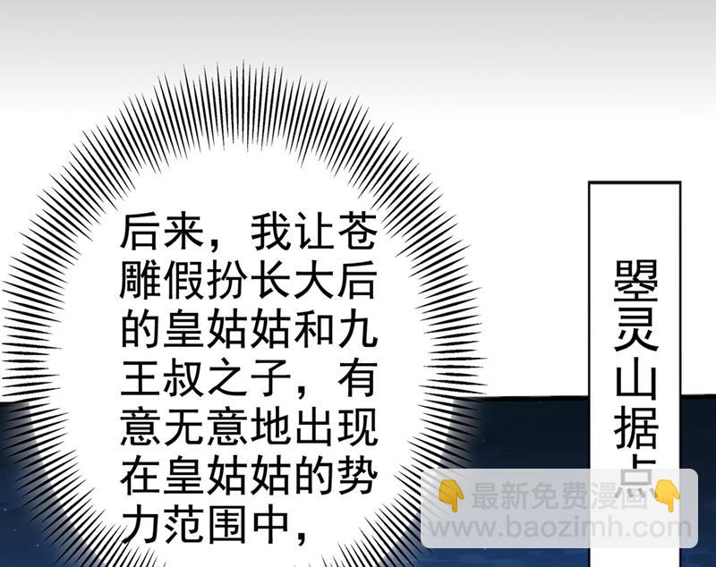 🍘王爷不能撩 美人计yyds 第27页
