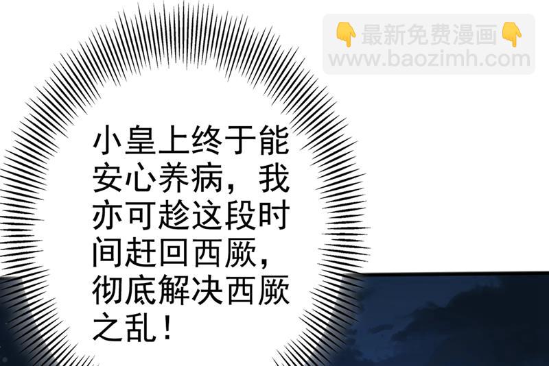 🍘王爷不能撩 美人计yyds 第31页