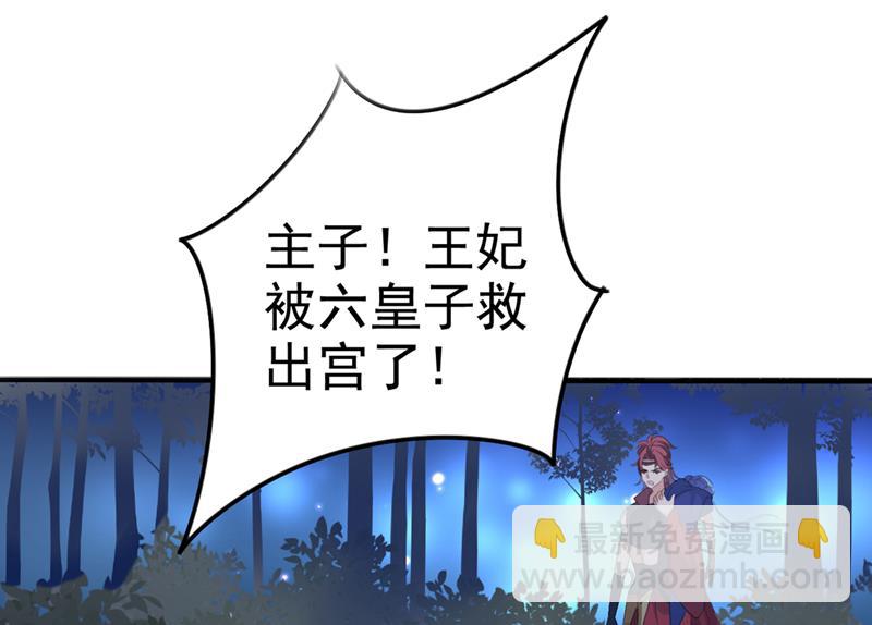 🍘王爷不能撩 美人计yyds 第34页