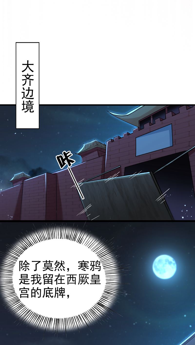 🍘王爷不能撩 美人计yyds 第4页
