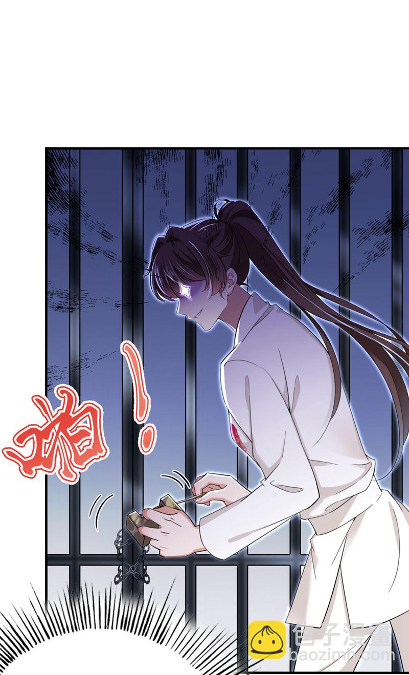 🍘王爷不能撩 美人计yyds 第46页