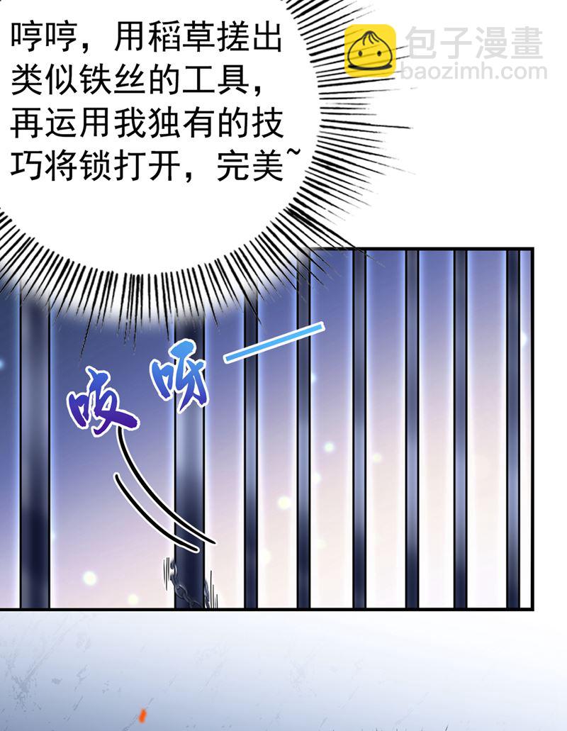 🍘王爷不能撩 美人计yyds 第47页