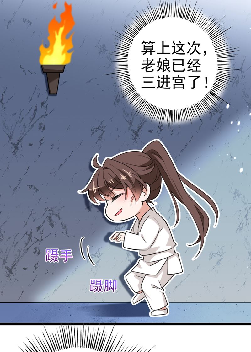 🍘王爷不能撩 美人计yyds 第48页