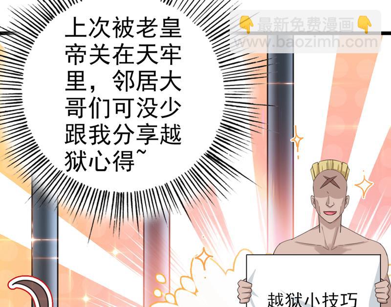 🍘王爷不能撩 美人计yyds 第49页