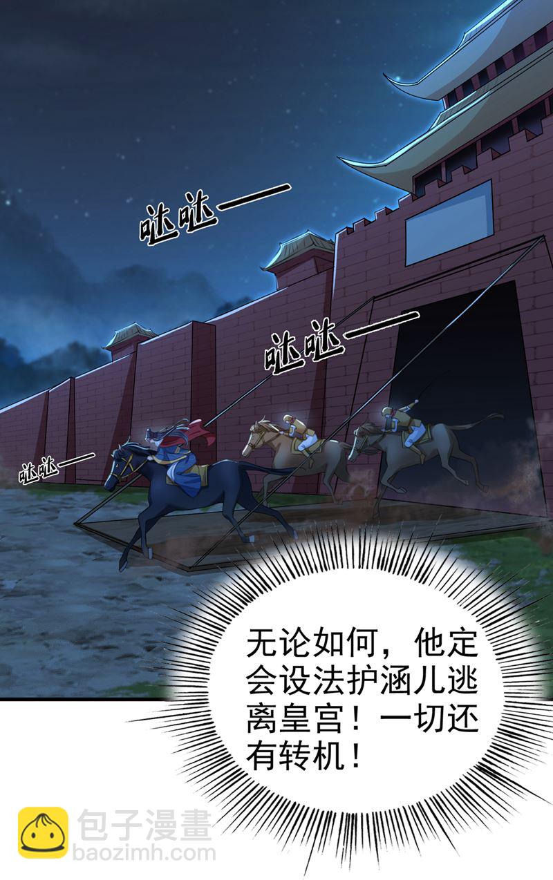 🍘王爷不能撩 美人计yyds 第5页