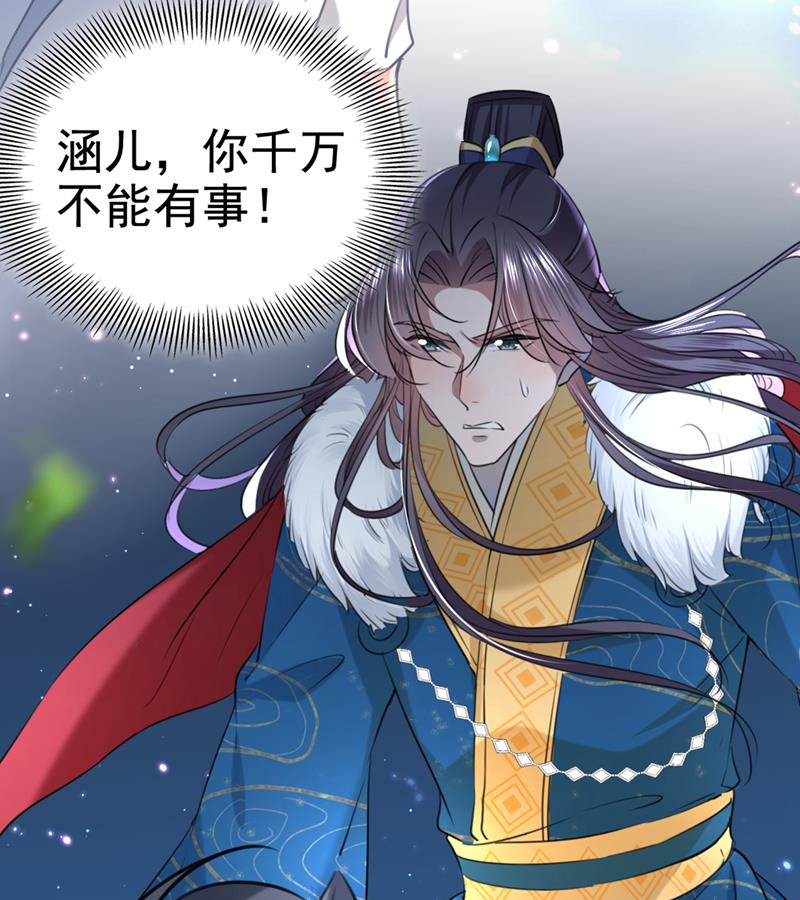 🍘王爷不能撩 美人计yyds 第7页
