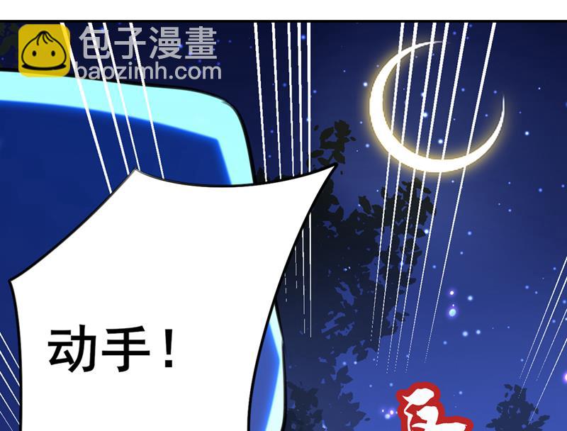 🍘王爷不能撩 你也是穿越者？ 第16页