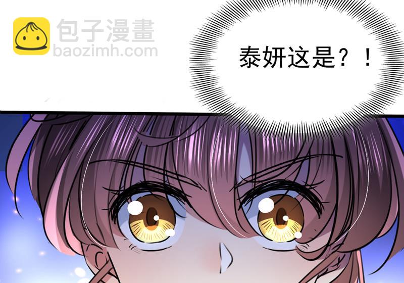 🍘王爷不能撩 你也是穿越者？ 第20页