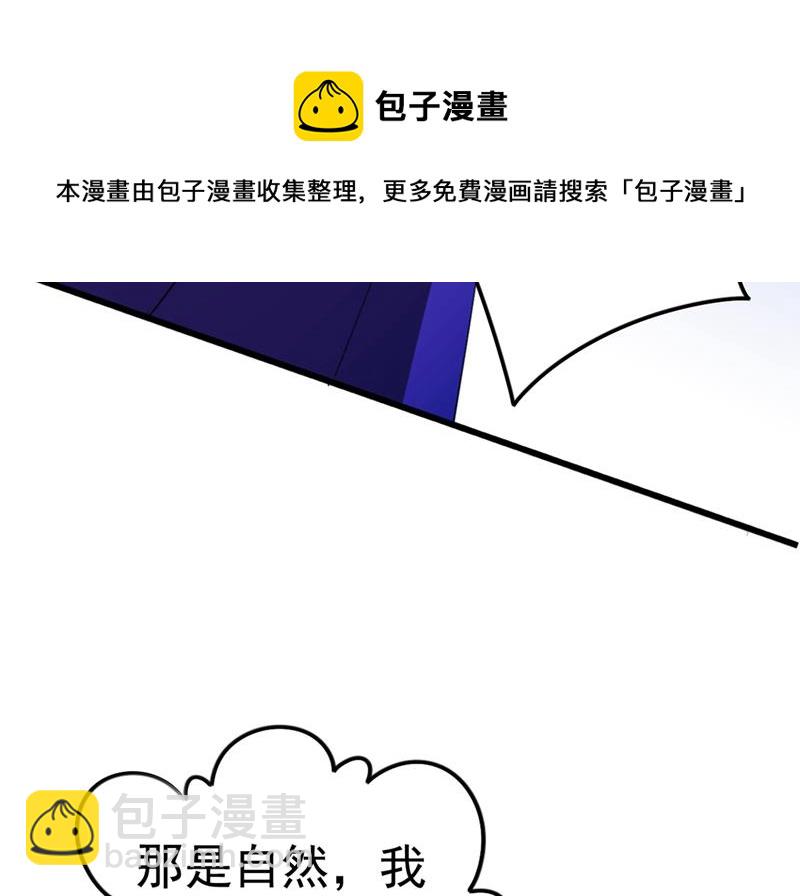 🍘王爷不能撩 你也是穿越者？ 第32页