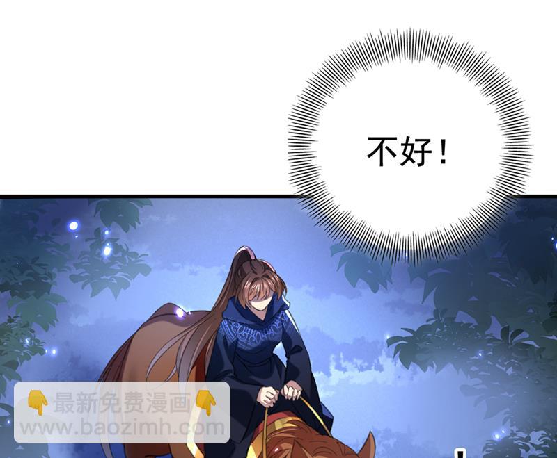 🍘王爷不能撩 你也是穿越者？ 第4页