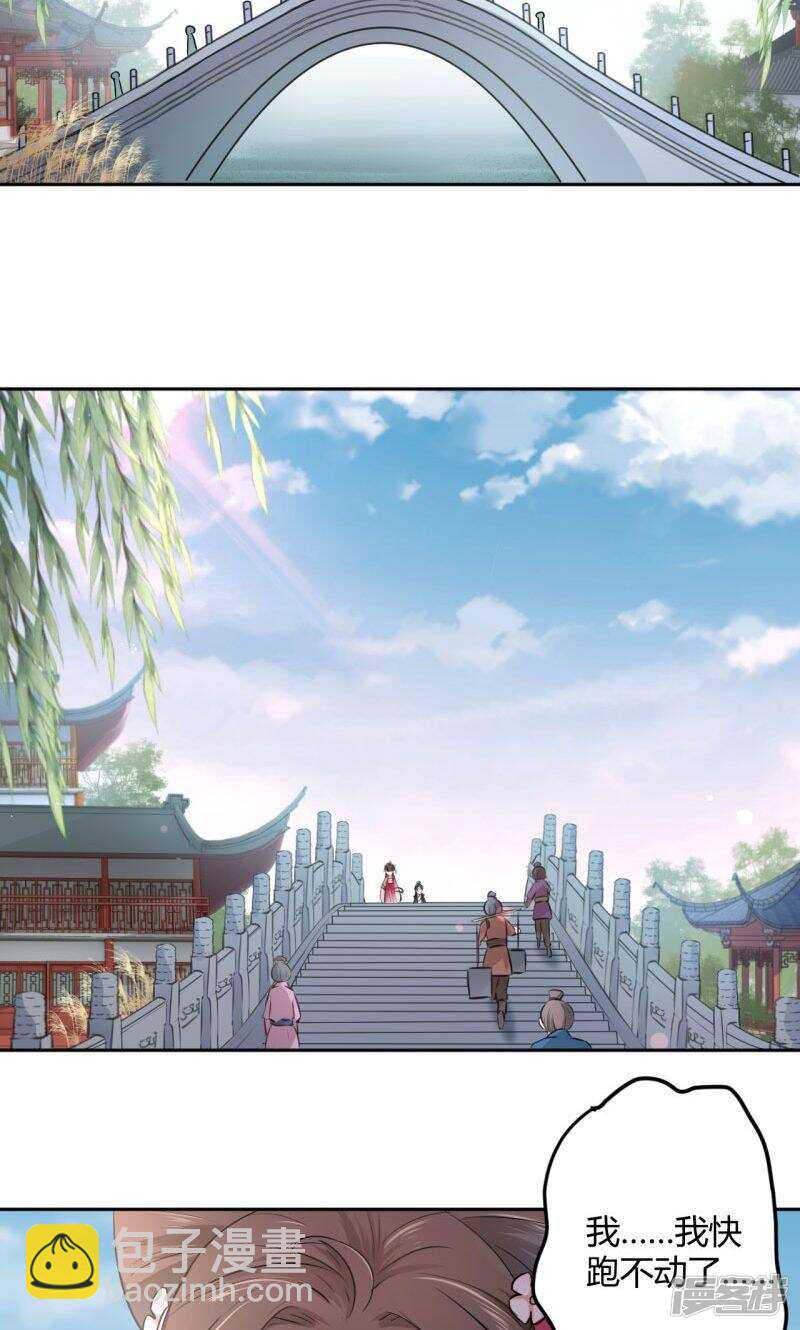 🍘王爷不能撩 31 你是林涵……？ 第13页