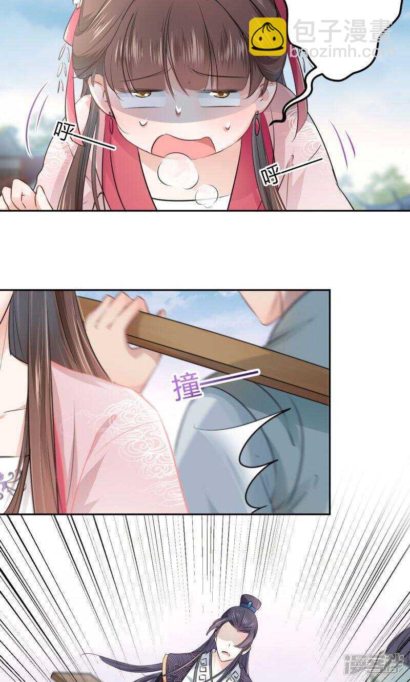 🍘王爷不能撩 31 你是林涵……？ 第14页