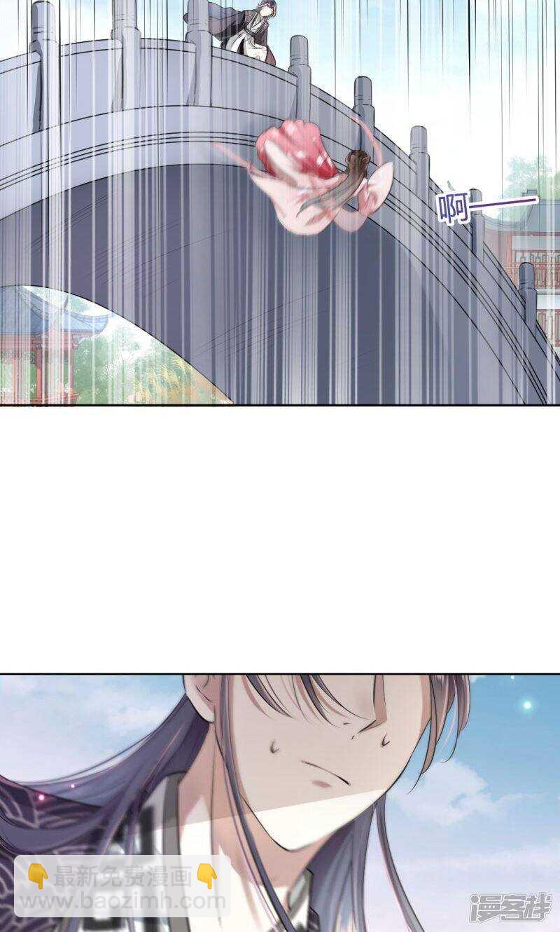 🍘王爷不能撩 31 你是林涵……？ 第16页
