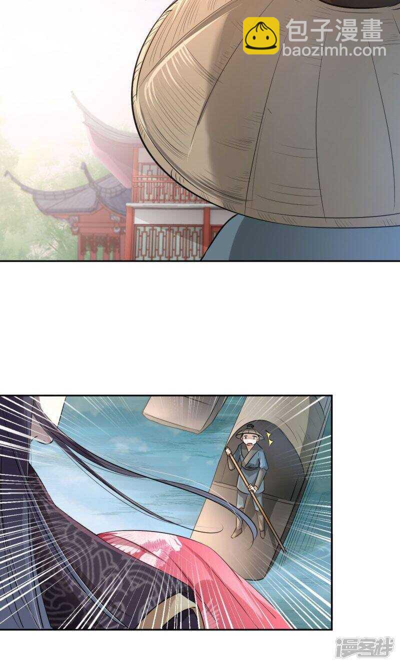 🍘王爷不能撩 31 你是林涵……？ 第18页