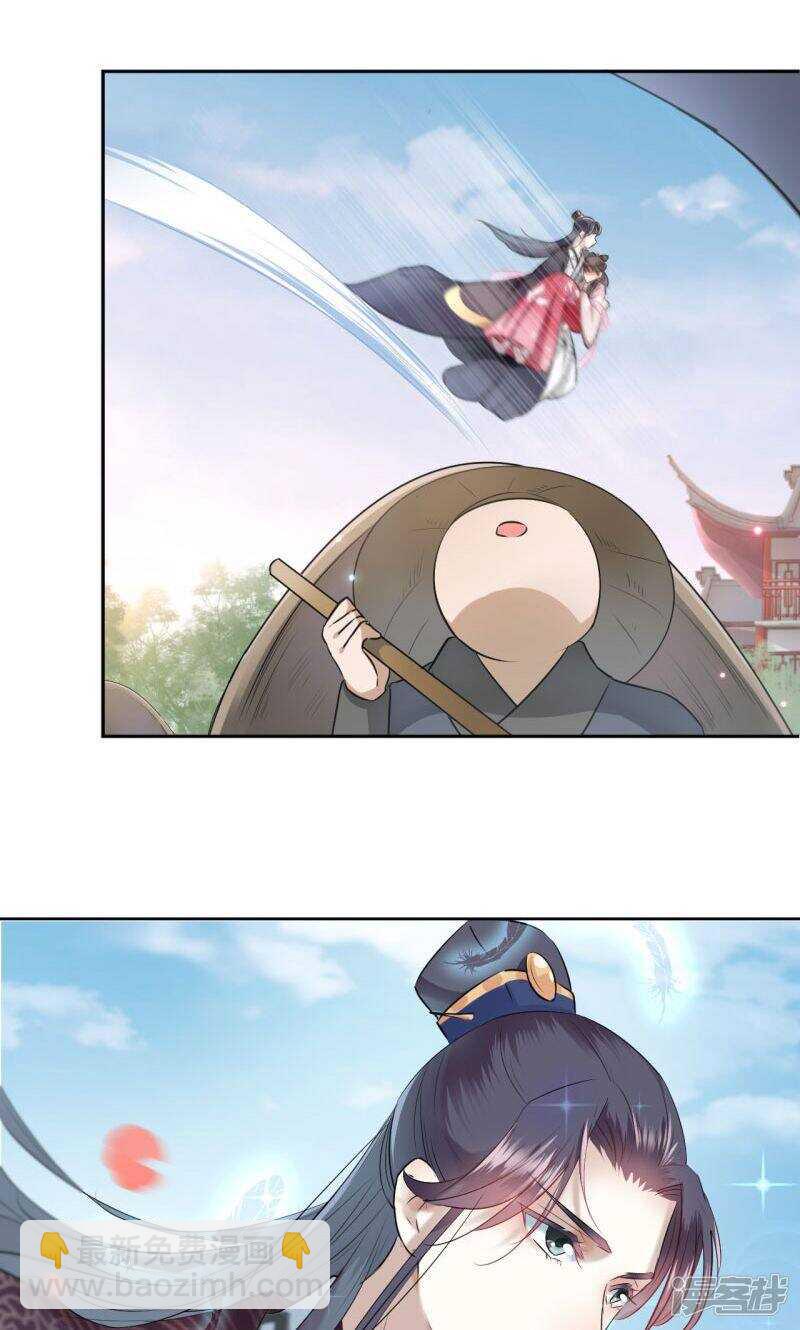 🍘王爷不能撩 31 你是林涵……？ 第19页