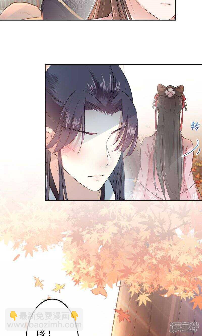 🍘王爷不能撩 31 你是林涵……？ 第4页