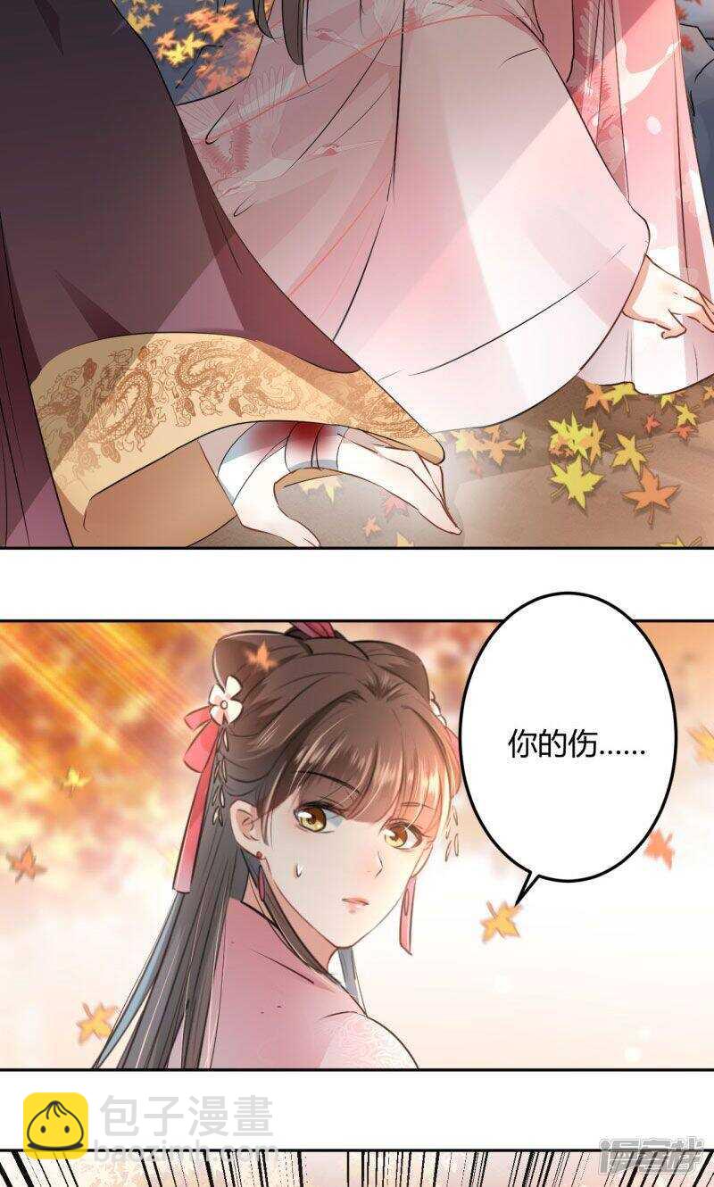 🍘王爷不能撩 31 你是林涵……？ 第8页