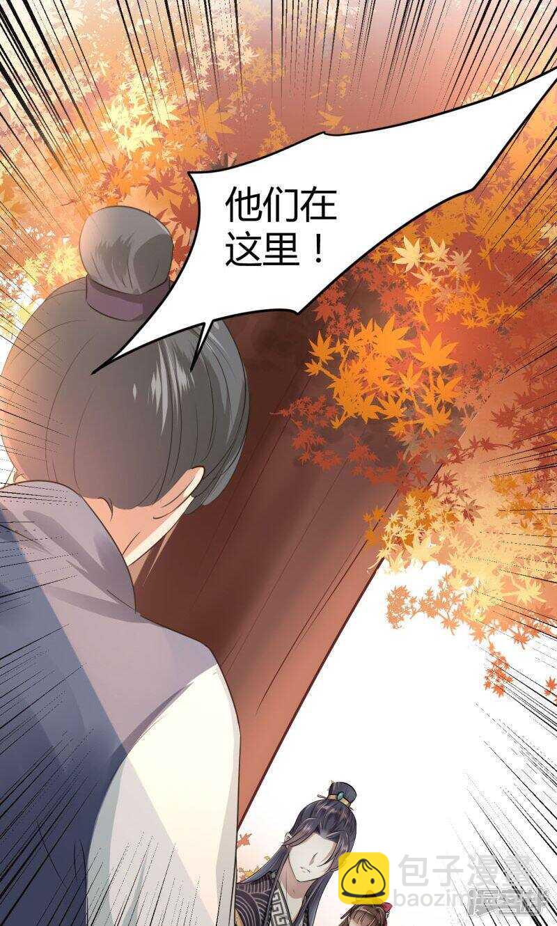 🍘王爷不能撩 31 你是林涵……？ 第9页