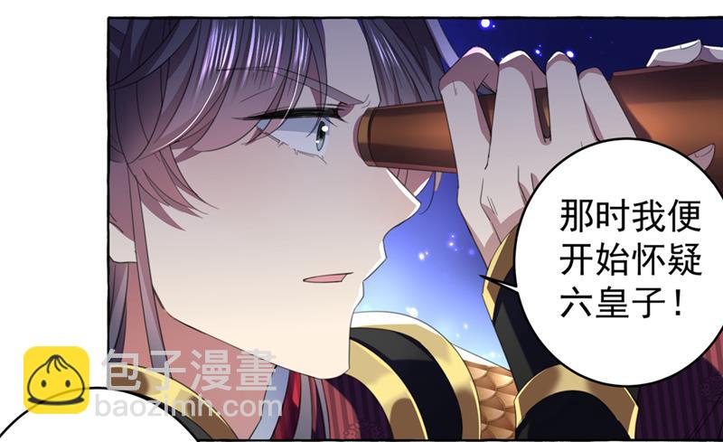 🍘王爷不能撩 决定跳崖！ 第15页