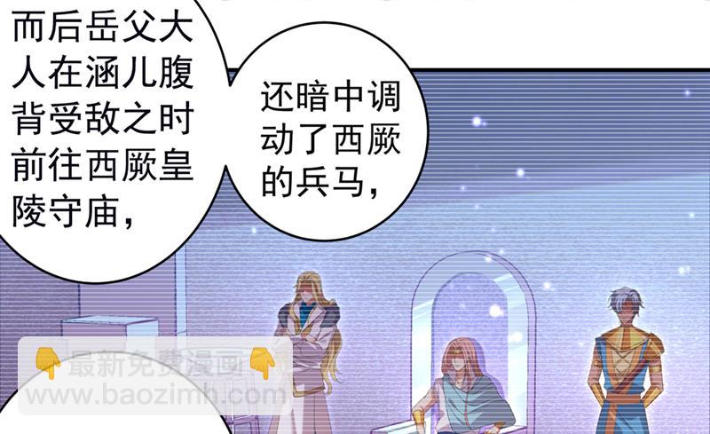 🍘王爷不能撩 决定跳崖！ 第16页
