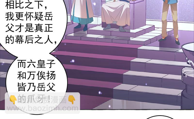 🍘王爷不能撩 决定跳崖！ 第17页