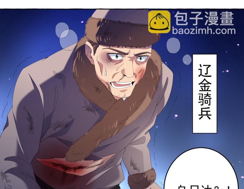 🍘王爷不能撩 决定跳崖！ 第20页