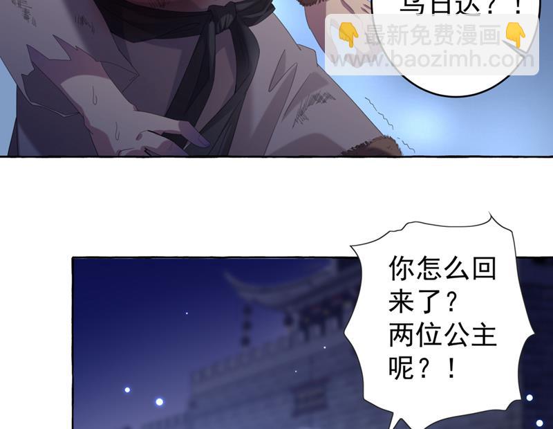 🍘王爷不能撩 决定跳崖！ 第21页