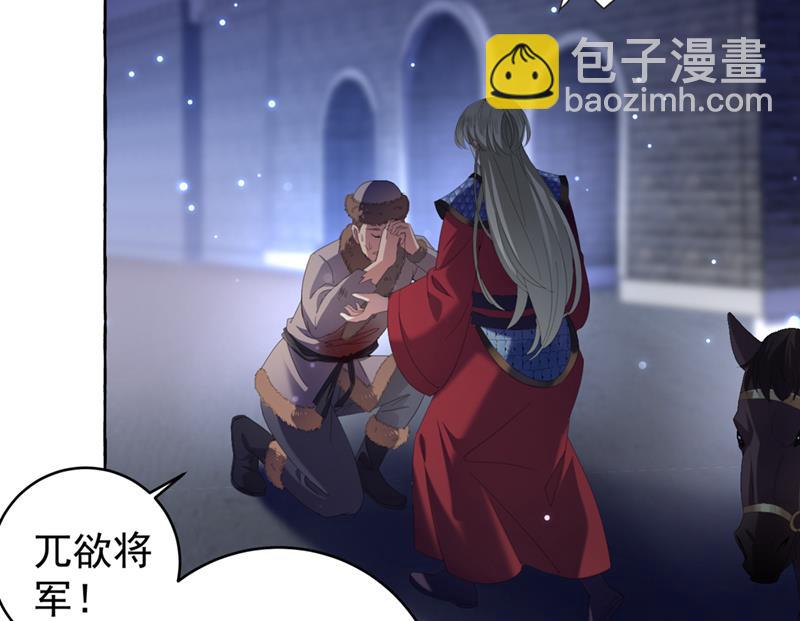 🍘王爷不能撩 决定跳崖！ 第22页