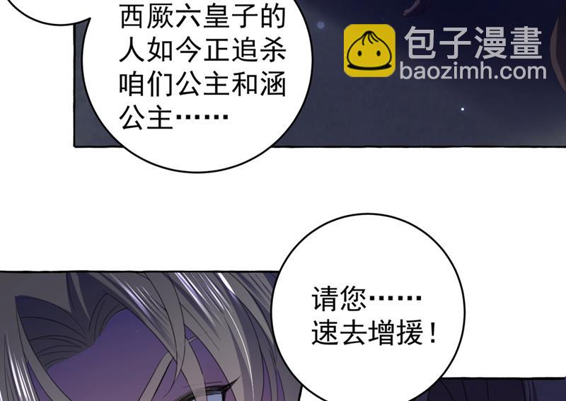 🍘王爷不能撩 决定跳崖！ 第23页