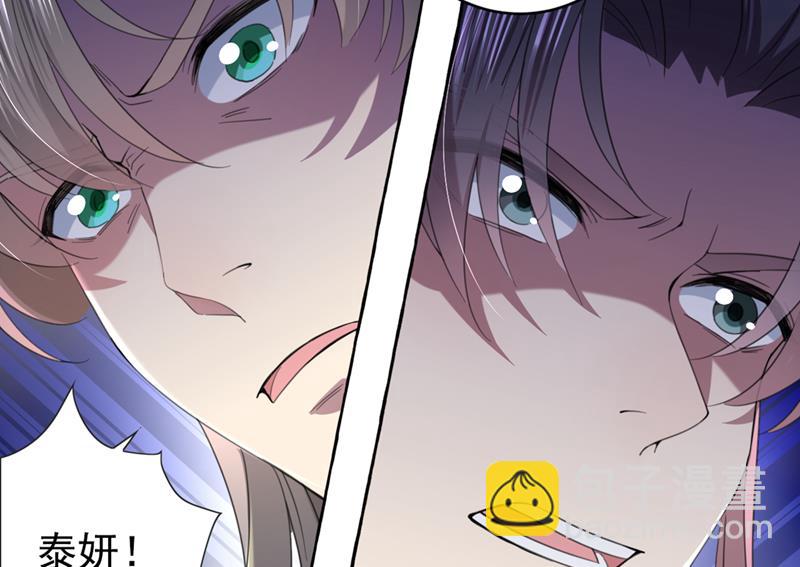 🍘王爷不能撩 决定跳崖！ 第24页
