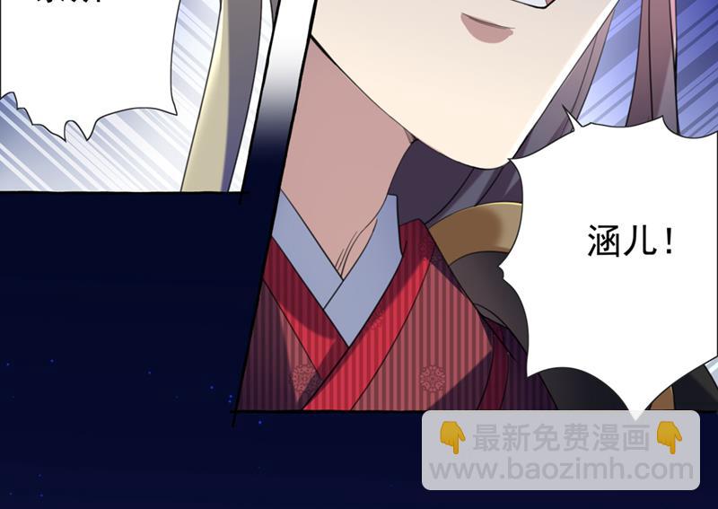 🍘王爷不能撩 决定跳崖！ 第25页