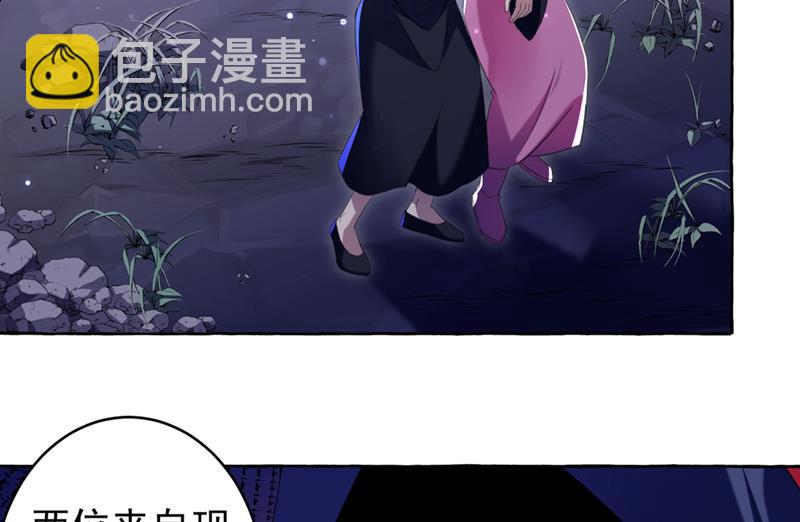 🍘王爷不能撩 决定跳崖！ 第30页