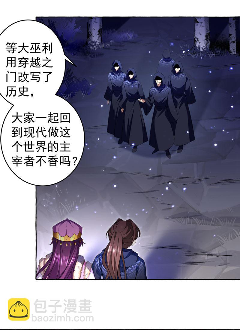🍘王爷不能撩 决定跳崖！ 第32页