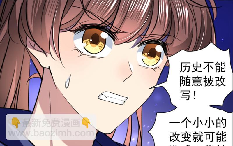 🍘王爷不能撩 决定跳崖！ 第33页
