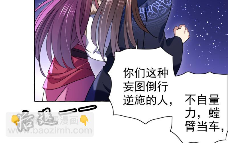 🍘王爷不能撩 决定跳崖！ 第35页