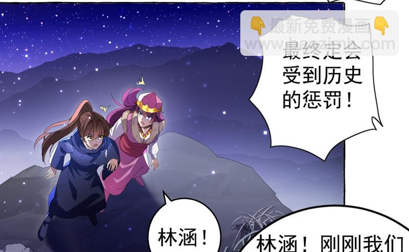 🍘王爷不能撩 决定跳崖！ 第36页