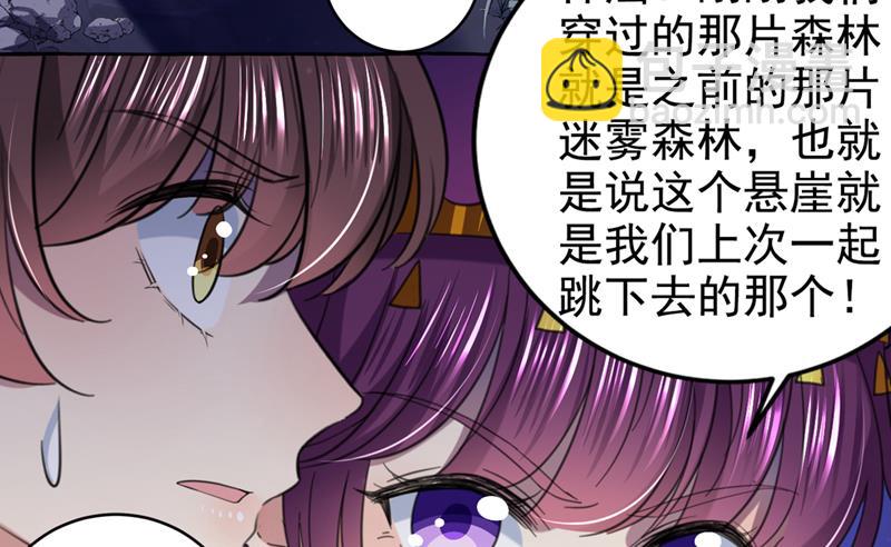 🍘王爷不能撩 决定跳崖！ 第37页