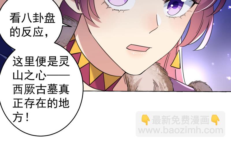 🍘王爷不能撩 决定跳崖！ 第38页