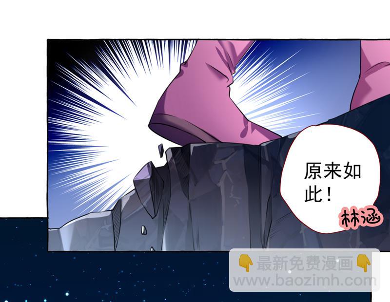 🍘王爷不能撩 决定跳崖！ 第39页